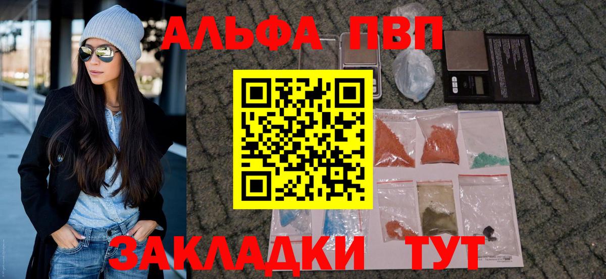 Альфа ПВП Crystall  Alpha PVP СК  Вход с VPN  Ачхой-Мартан  А ПВП кристаллы 