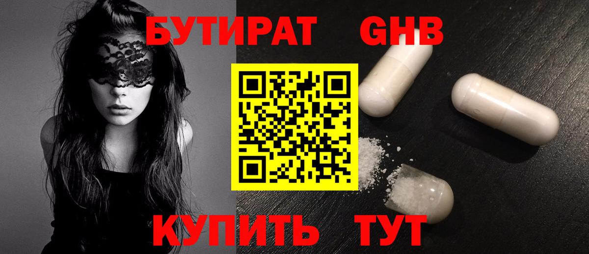 Бутират оксана Ачхой-Мартан