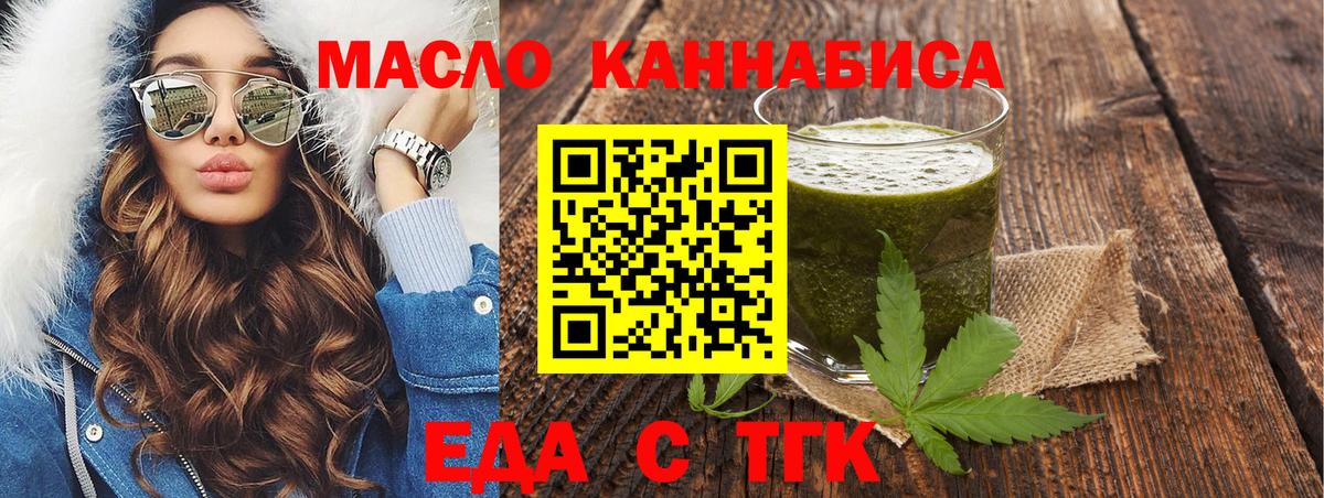 Cannafood конопля  Вход с VPN  Ачхой-Мартан 
