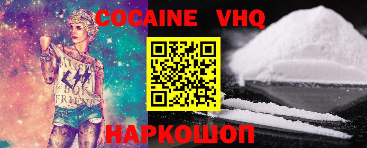 Ачхой-Мартан  КОКАИН Боливия  Вход с VPN  КОКАИН FishScale 