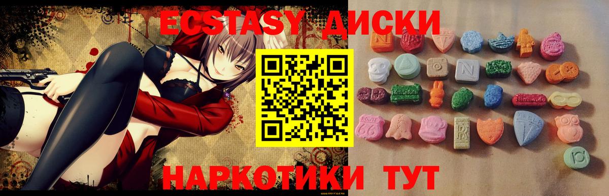 Экстази 280 MDMA  Экстази круглые  Ачхой-Мартан  Вход с VPN 