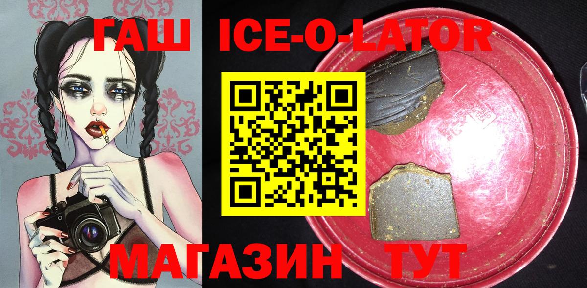 ГАШИШ hashish  купить наркоту  Ачхой-Мартан  Вход с VPN  ГАШ Изолятор  Гашиш 