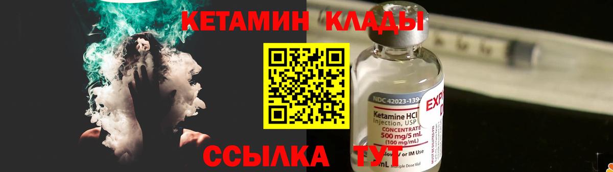 Ачхой-Мартан  Кетамин VHQ  Вход с VPN  КЕТАМИН VHQ 