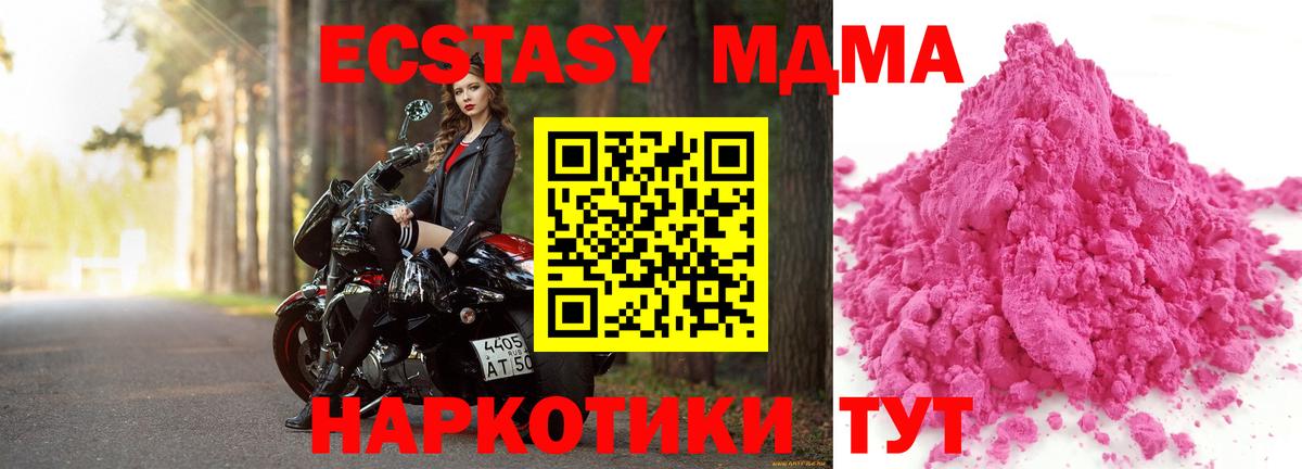 МДМА Molly Ачхой-Мартан