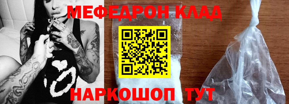 Ачхой-Мартан  МЯУ-МЯУ  Вход с VPN  Мефедрон  МЕФ кристаллы  Мефедрон mephedrone 