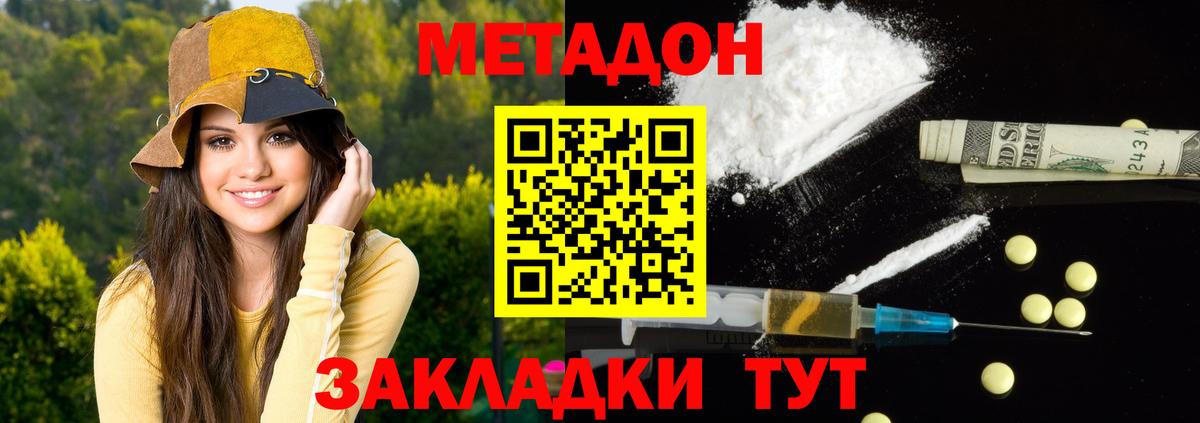 Метадон белоснежный Ачхой-Мартан