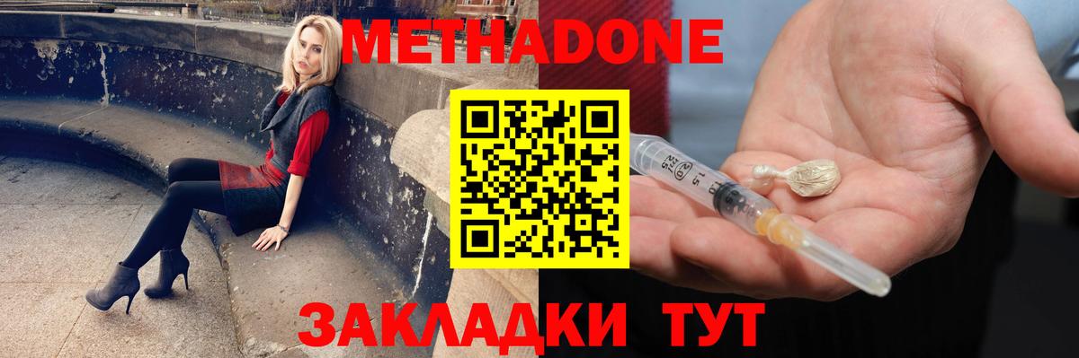 Ачхой-Мартан  МЕТАДОН кристалл  Вход с VPN  Метадон VHQ 