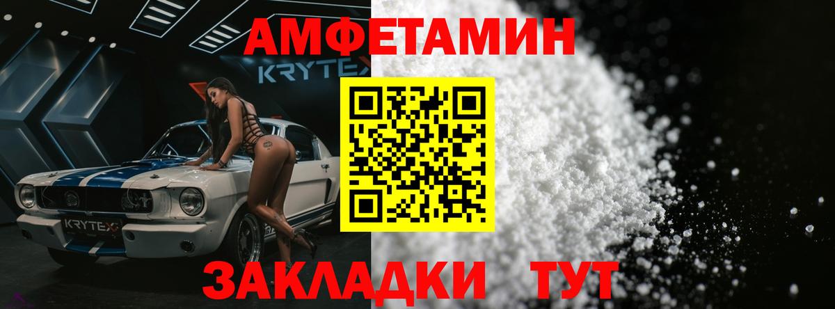 МЕТАМФЕТАМИН кристалл Ачхой-Мартан