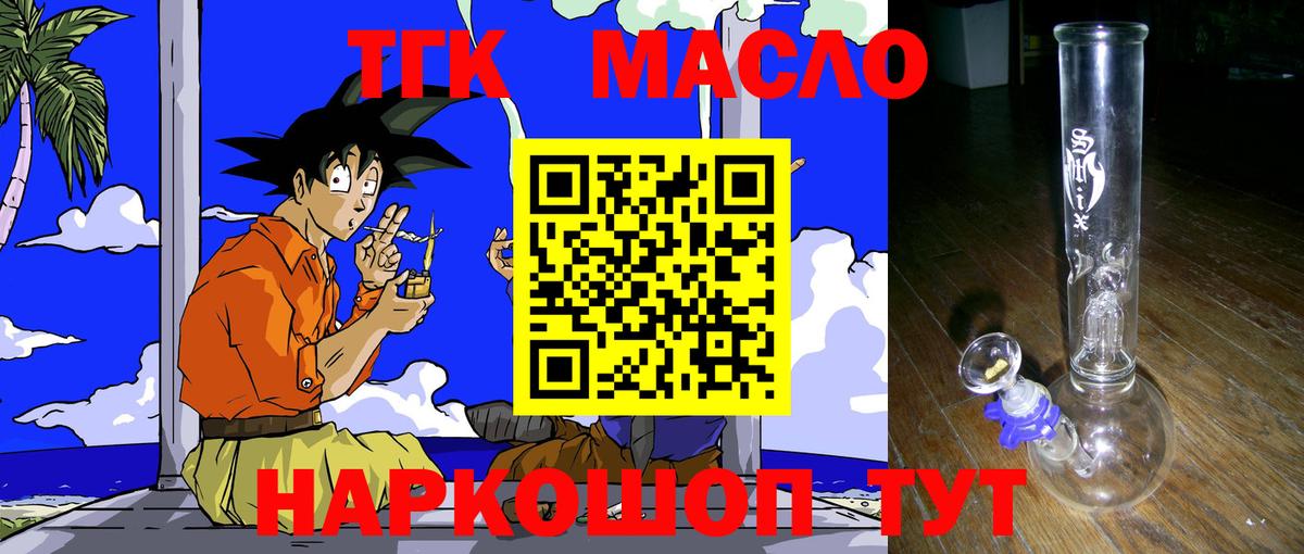 Дистиллят ТГК жижа  купить наркотики цена  Ачхой-Мартан  Вход с VPN 